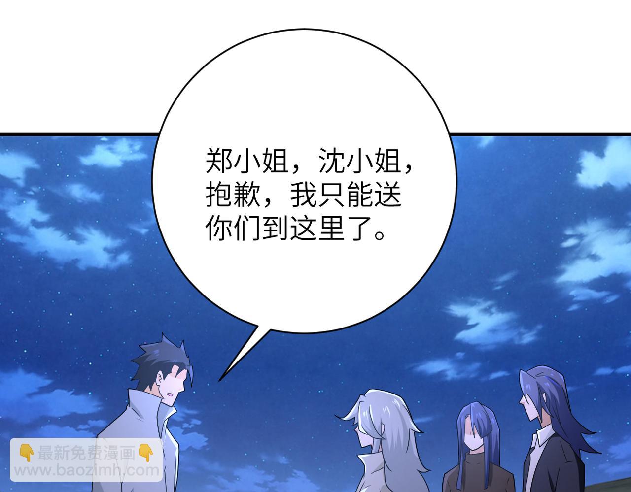 末世超級系統 - 第301話 鄭冰顏的決定(2/2) - 7