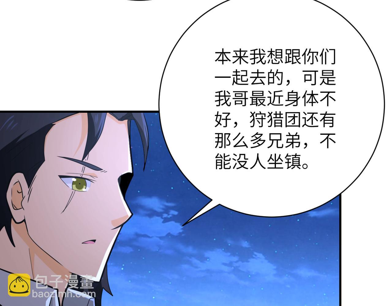 末世超級系統 - 第301話 鄭冰顏的決定(2/2) - 1