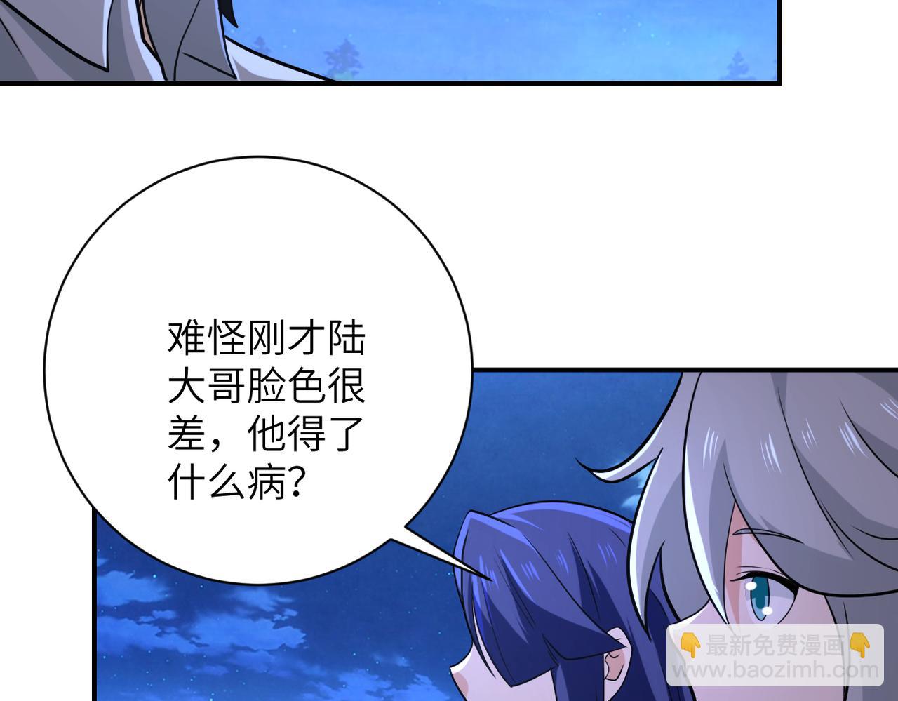 末世超級系統 - 第301話 鄭冰顏的決定(2/2) - 2