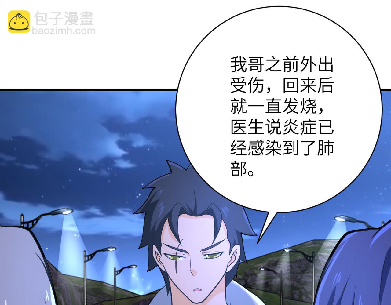 末世超級系統 - 第301話 鄭冰顏的決定(2/2) - 4