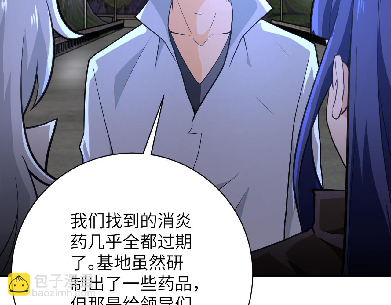 末世超級系統 - 第301話 鄭冰顏的決定(2/2) - 5