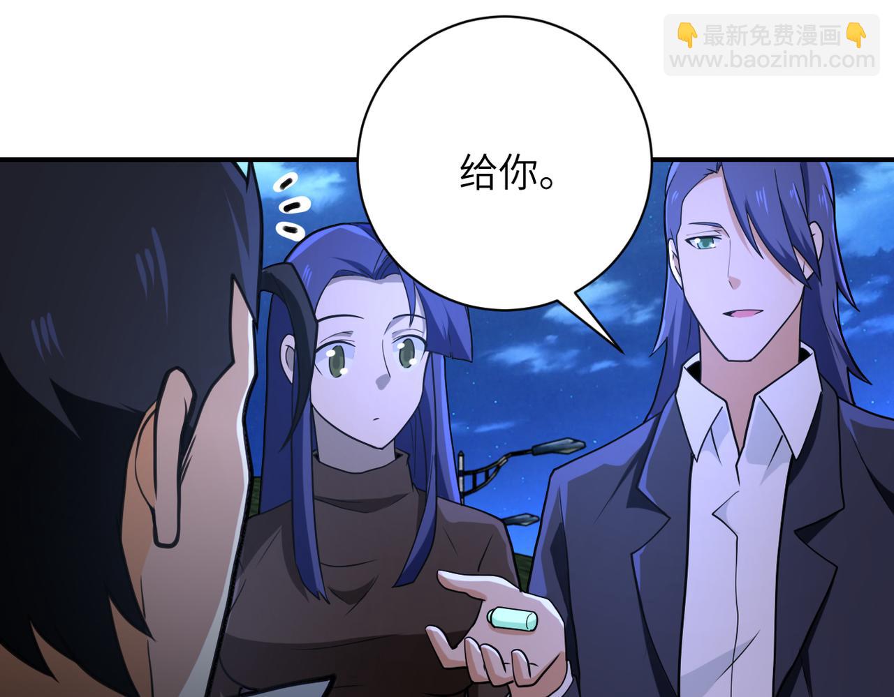 末世超級系統 - 第301話 鄭冰顏的決定(2/2) - 1