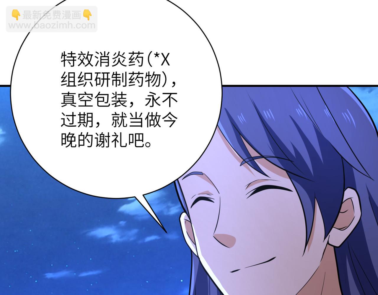 末世超級系統 - 第301話 鄭冰顏的決定(2/2) - 4