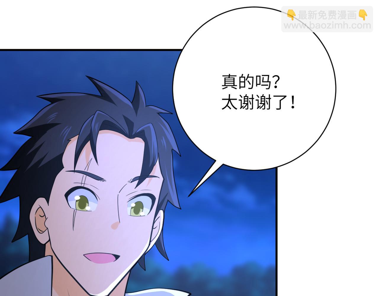 末世超級系統 - 第301話 鄭冰顏的決定(2/2) - 6