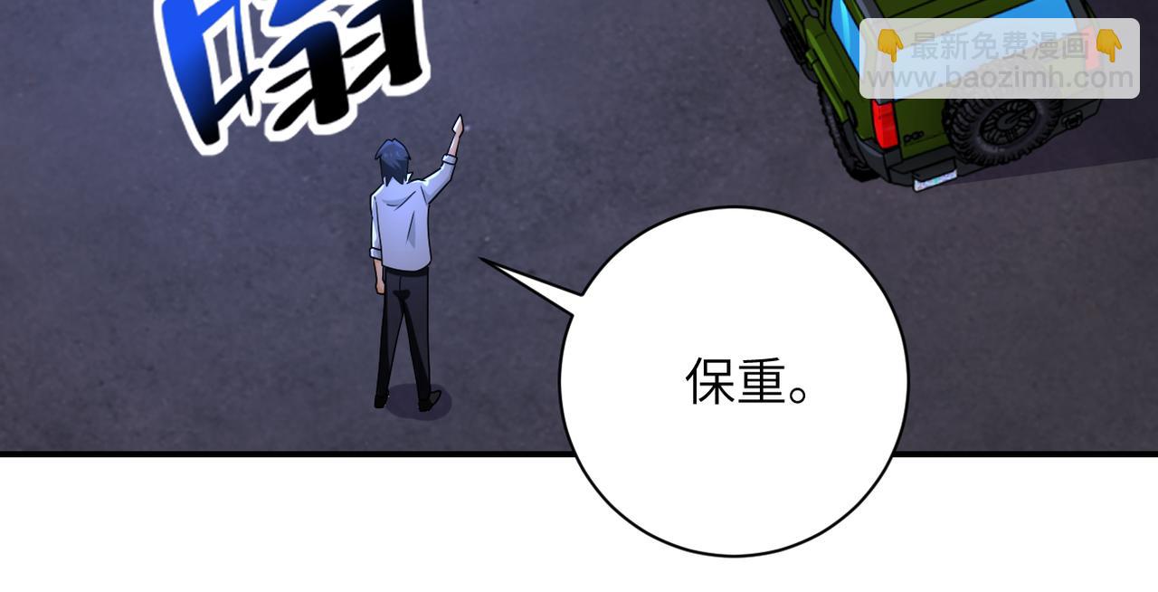 末世超級系統 - 第301話 鄭冰顏的決定(2/2) - 2