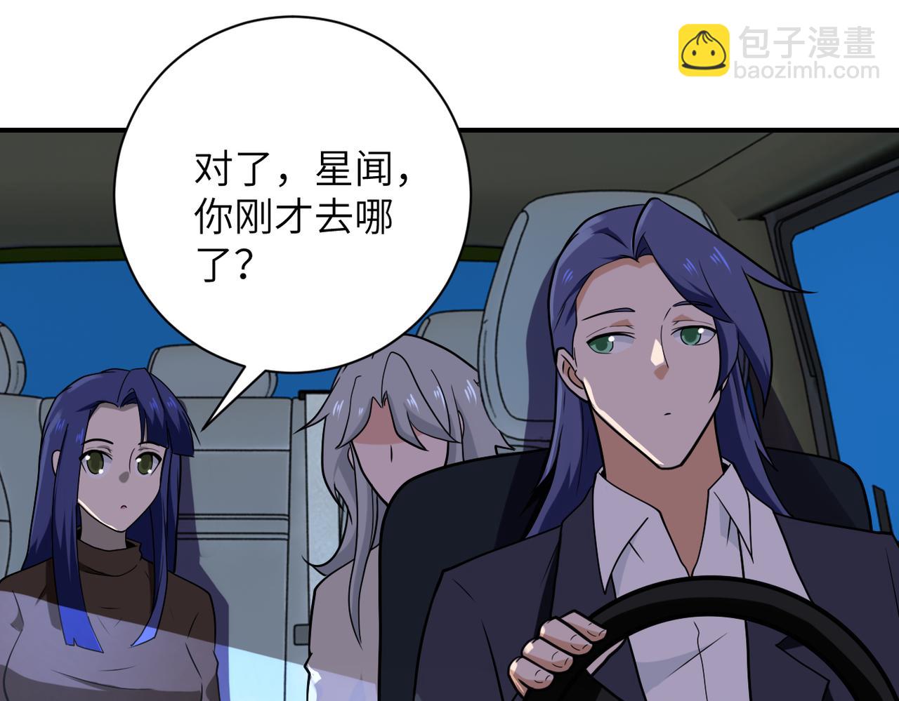 末世超級系統 - 第301話 鄭冰顏的決定(2/2) - 3