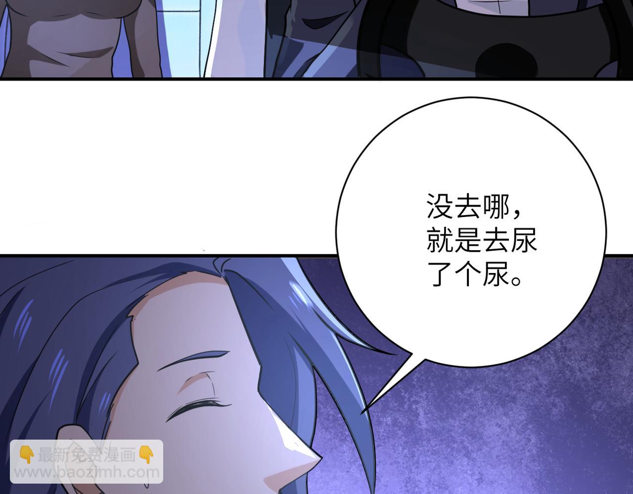 末世超級系統 - 第301話 鄭冰顏的決定(2/2) - 4