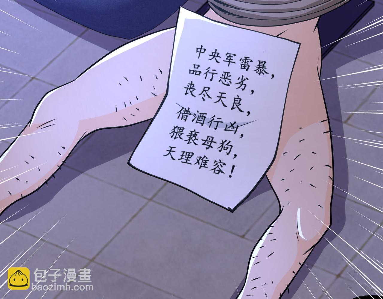 末世超級系統 - 第301話 鄭冰顏的決定(2/2) - 2