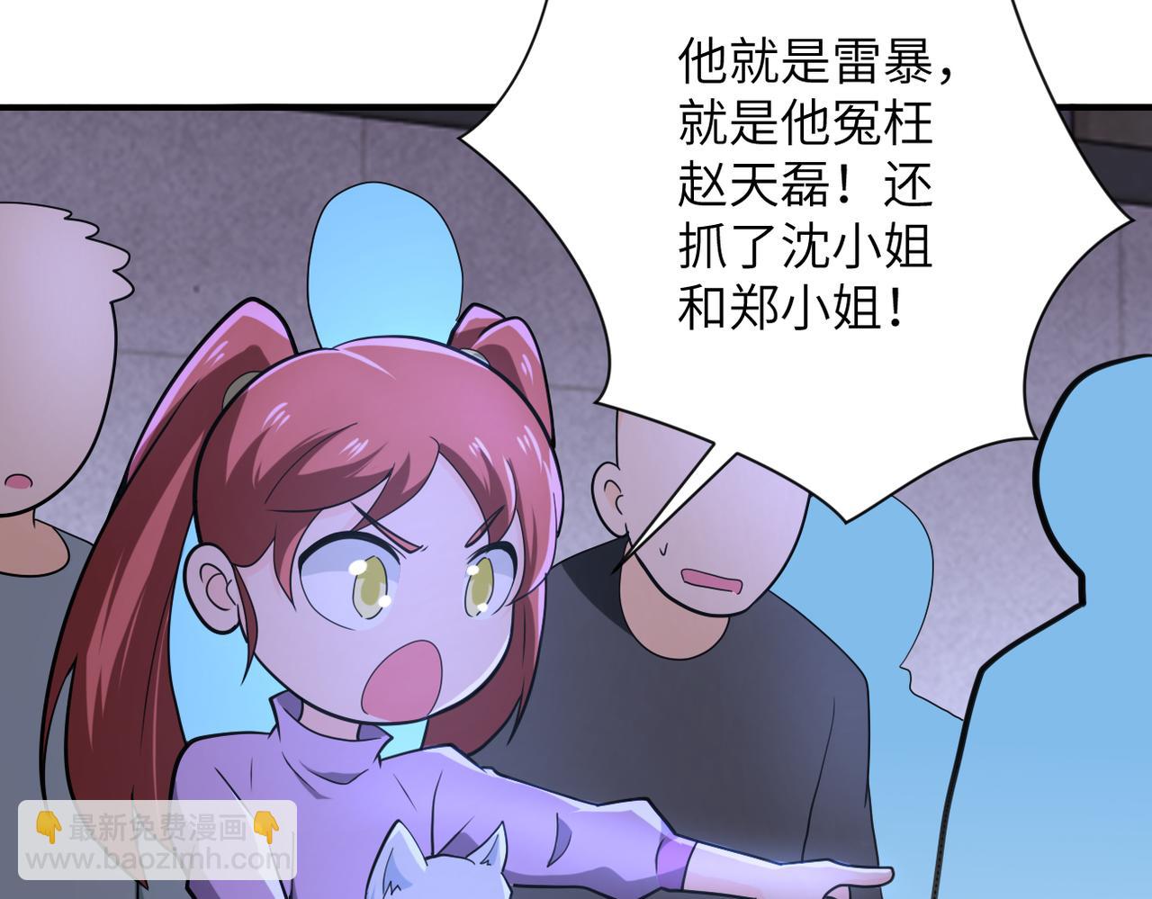 末世超級系統 - 第301話 鄭冰顏的決定(2/2) - 5