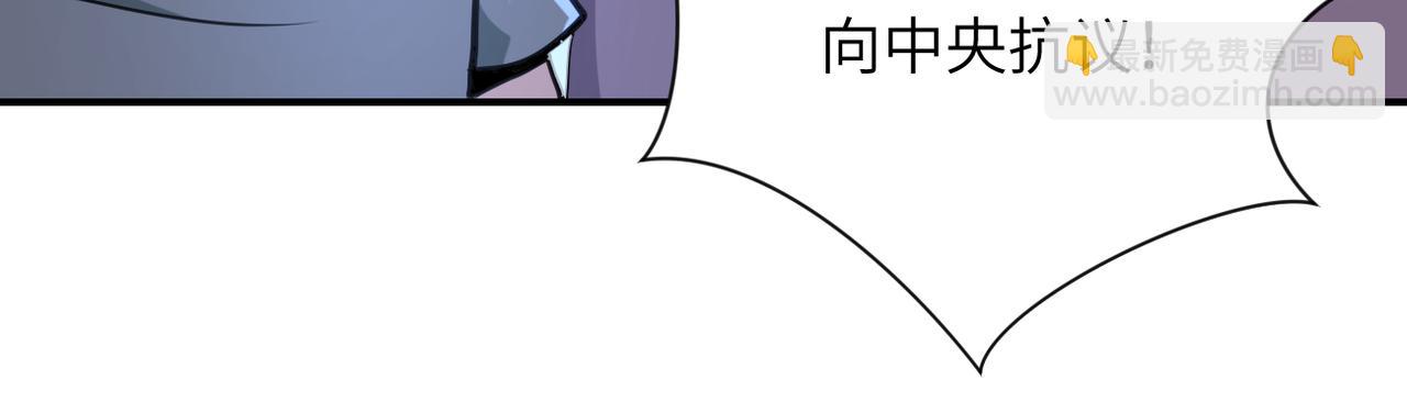 末世超級系統 - 第301話 鄭冰顏的決定(2/2) - 8