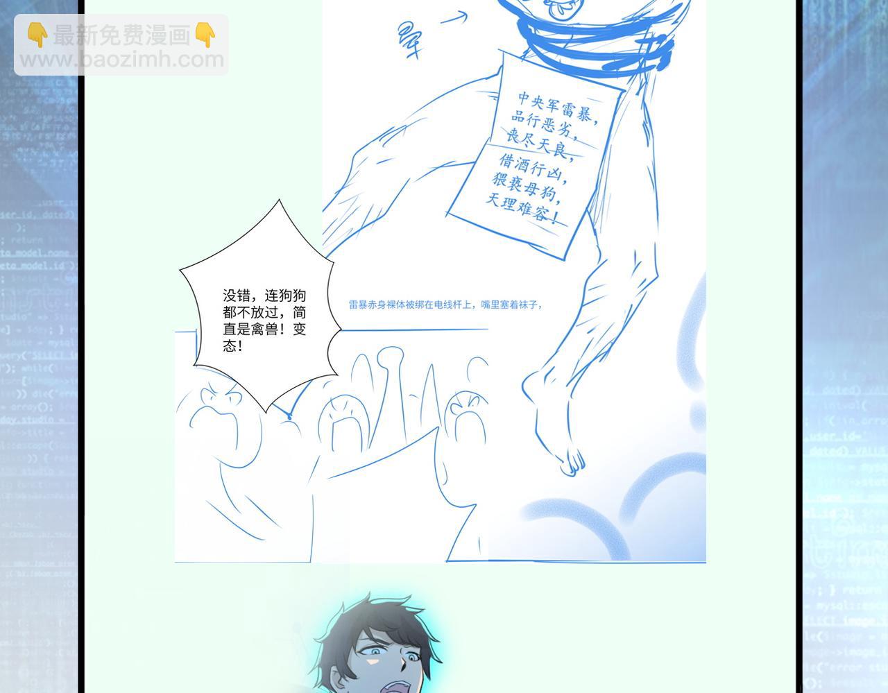 末世超級系統 - 第301話 鄭冰顏的決定(2/2) - 7