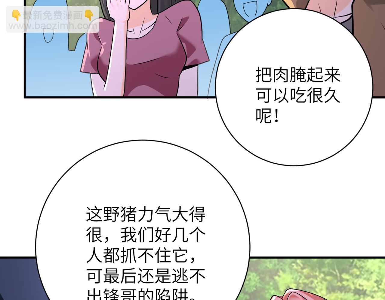 末世超級系統 - 第303話 再遇楊鋒(1/2) - 2