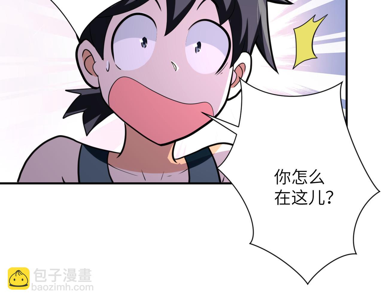 末世超級系統 - 第303話 再遇楊鋒(1/2) - 3