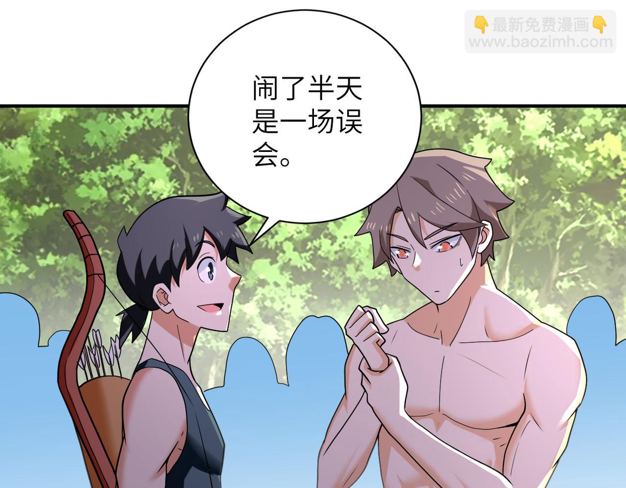 末世超級系統 - 第303話 再遇楊鋒(1/2) - 6