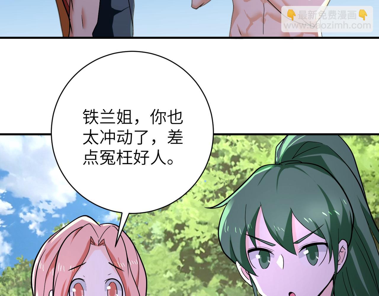 末世超級系統 - 第303話 再遇楊鋒(1/2) - 7