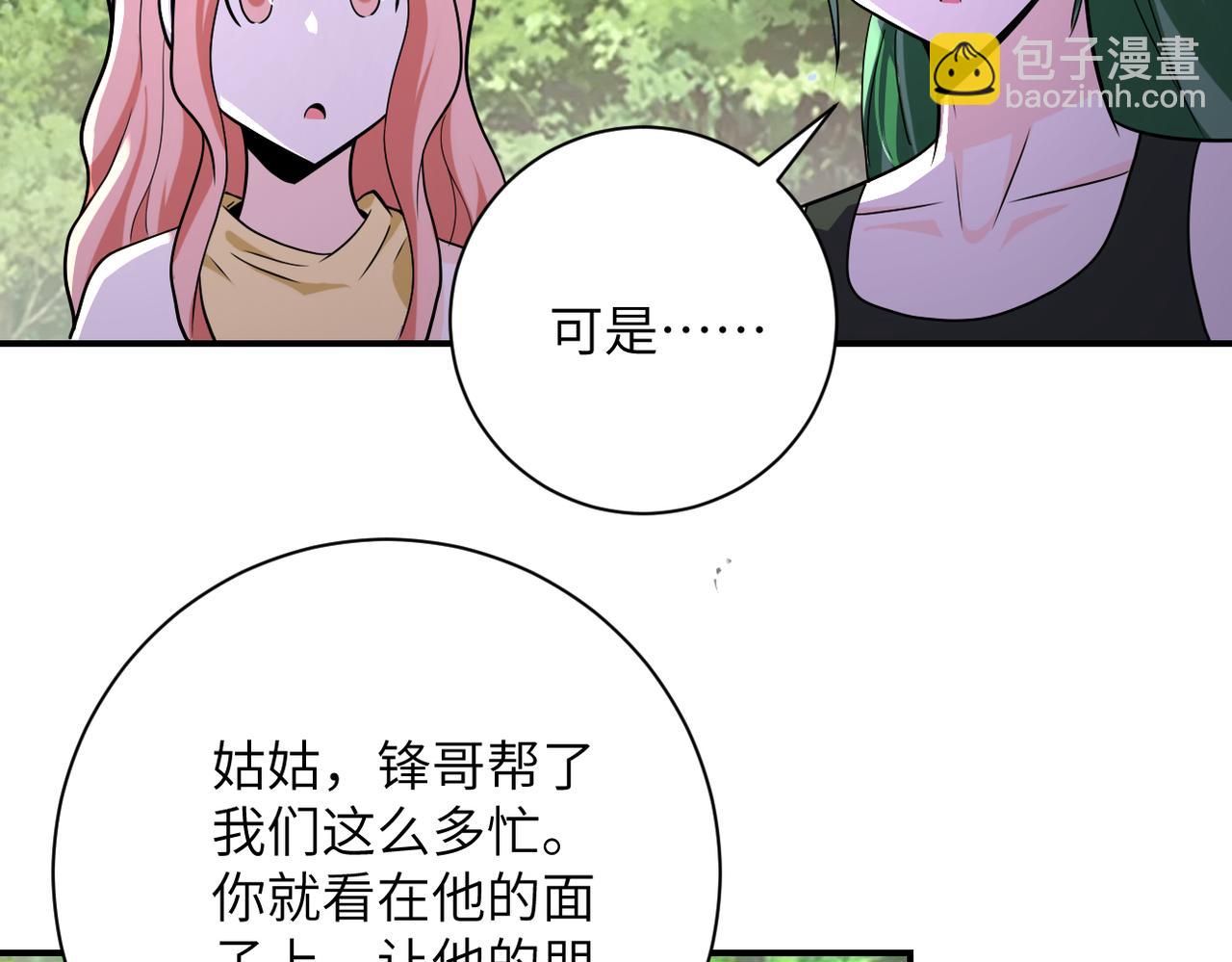 末世超級系統 - 第303話 再遇楊鋒(1/2) - 8