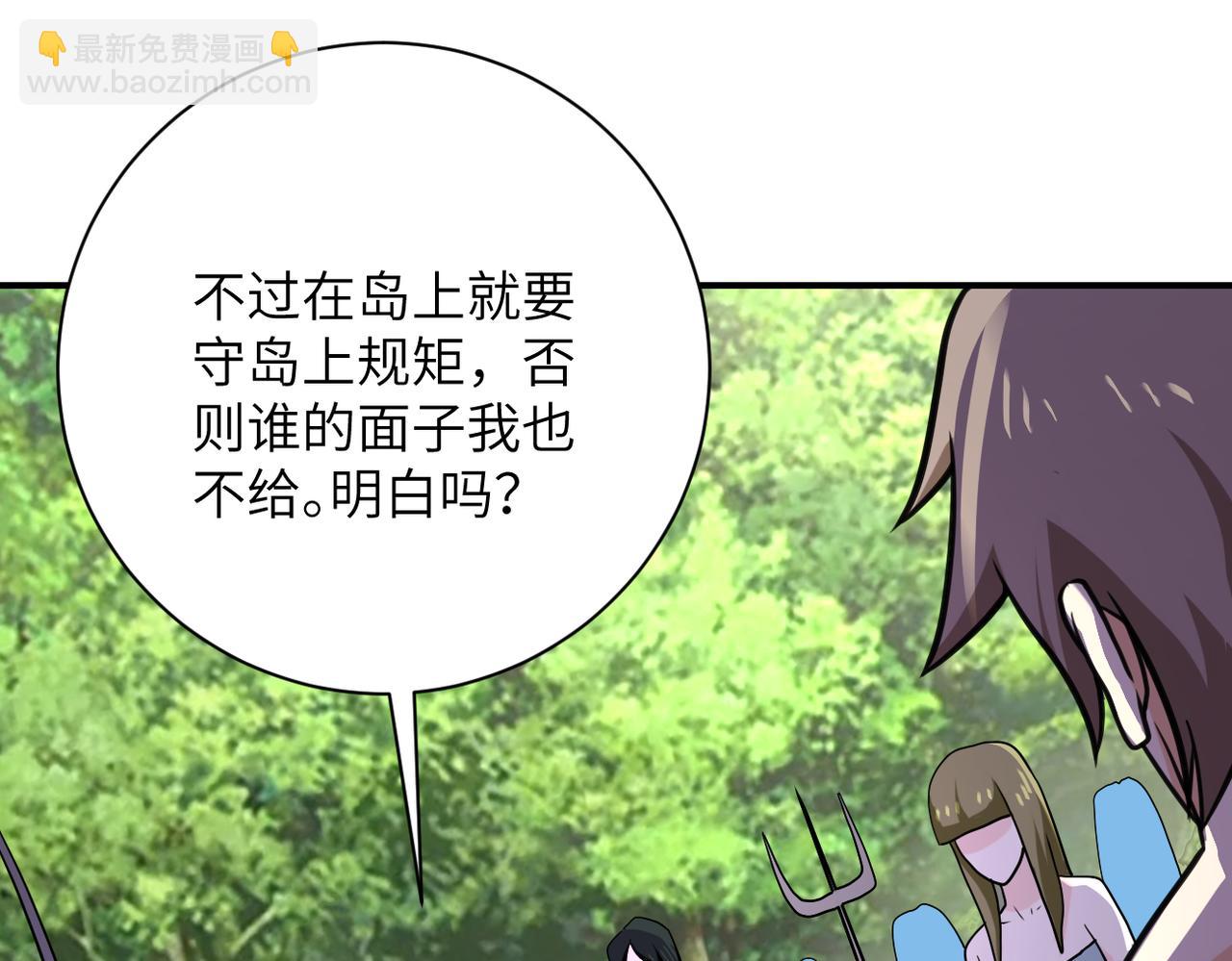 末世超級系統 - 第303話 再遇楊鋒(1/2) - 4