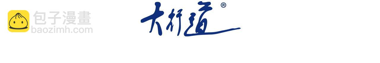 末世超級系統 - 第303話 再遇楊鋒(1/2) - 3