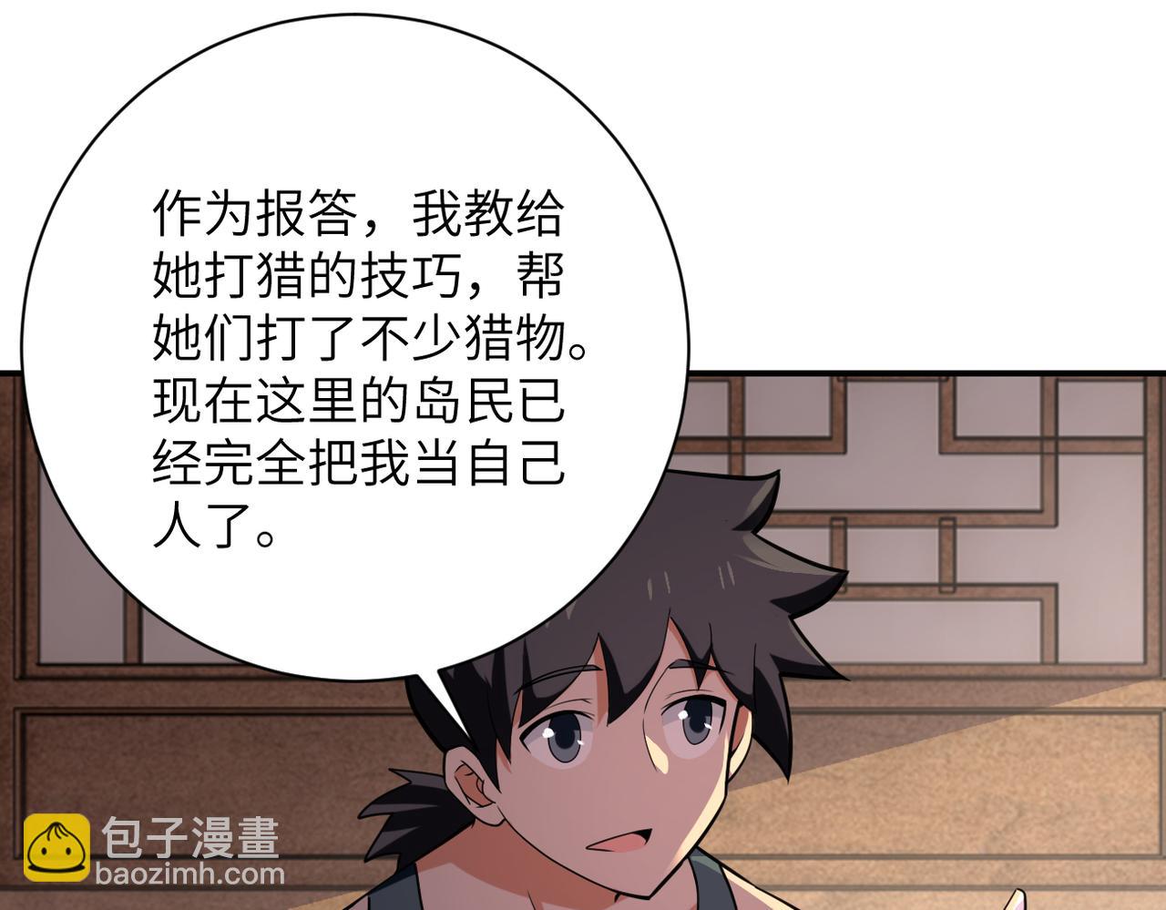 末世超級系統 - 第303話 再遇楊鋒(1/2) - 7