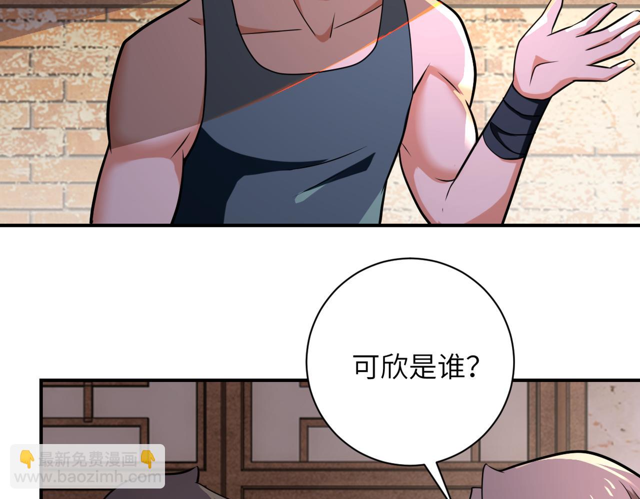 末世超級系統 - 第303話 再遇楊鋒(1/2) - 8