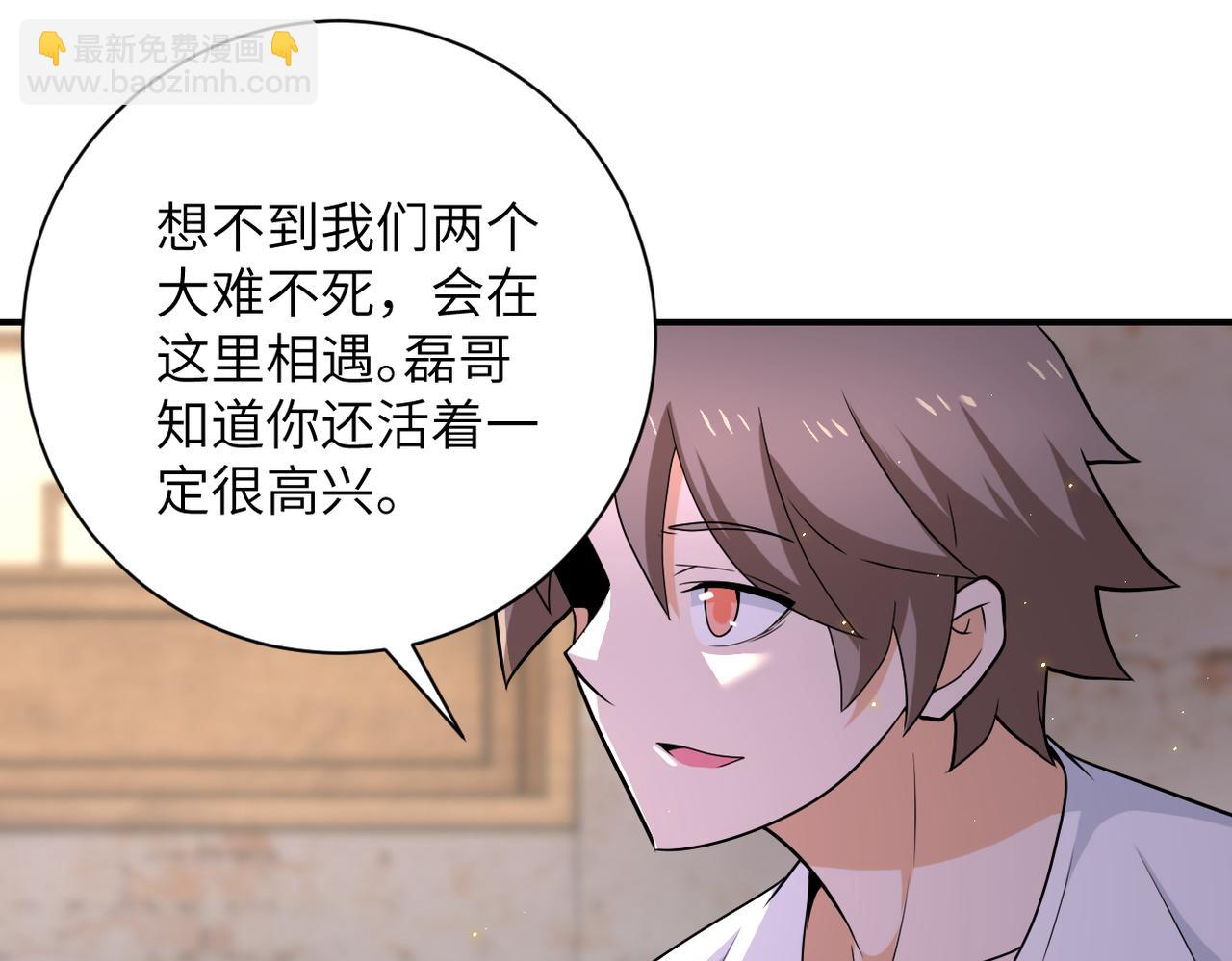 末世超級系統 - 第303話 再遇楊鋒(2/2) - 6