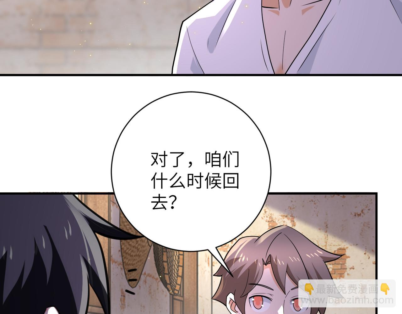 末世超級系統 - 第303話 再遇楊鋒(2/2) - 7