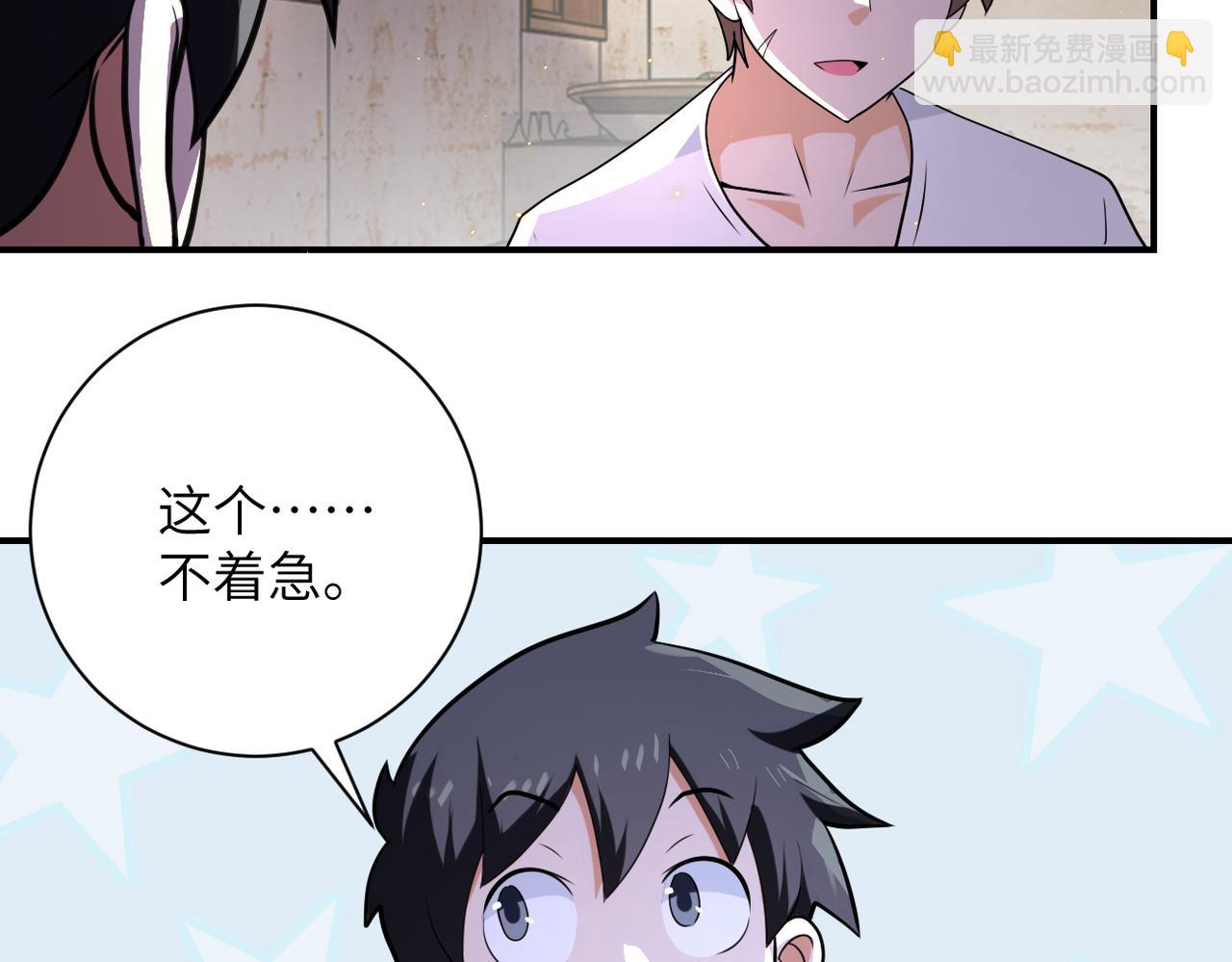 末世超級系統 - 第303話 再遇楊鋒(2/2) - 1