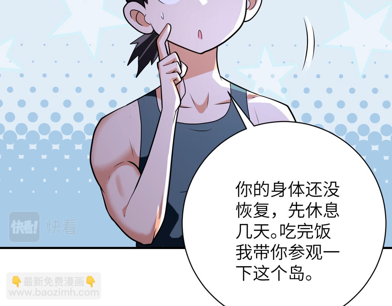 末世超級系統 - 第303話 再遇楊鋒(2/2) - 2