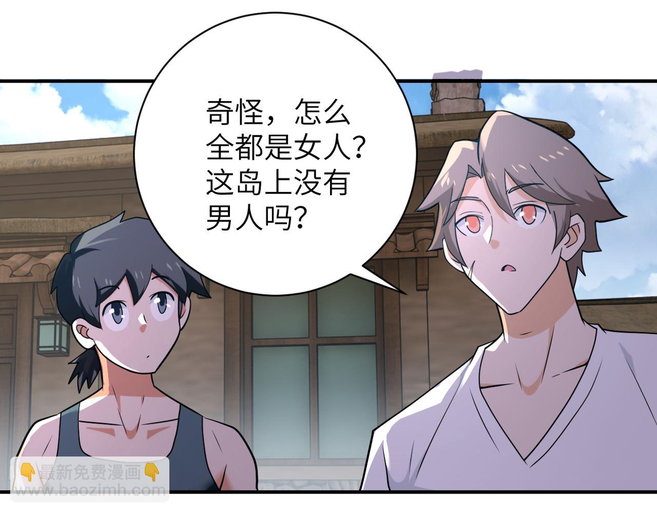 末世超級系統 - 第303話 再遇楊鋒(2/2) - 2