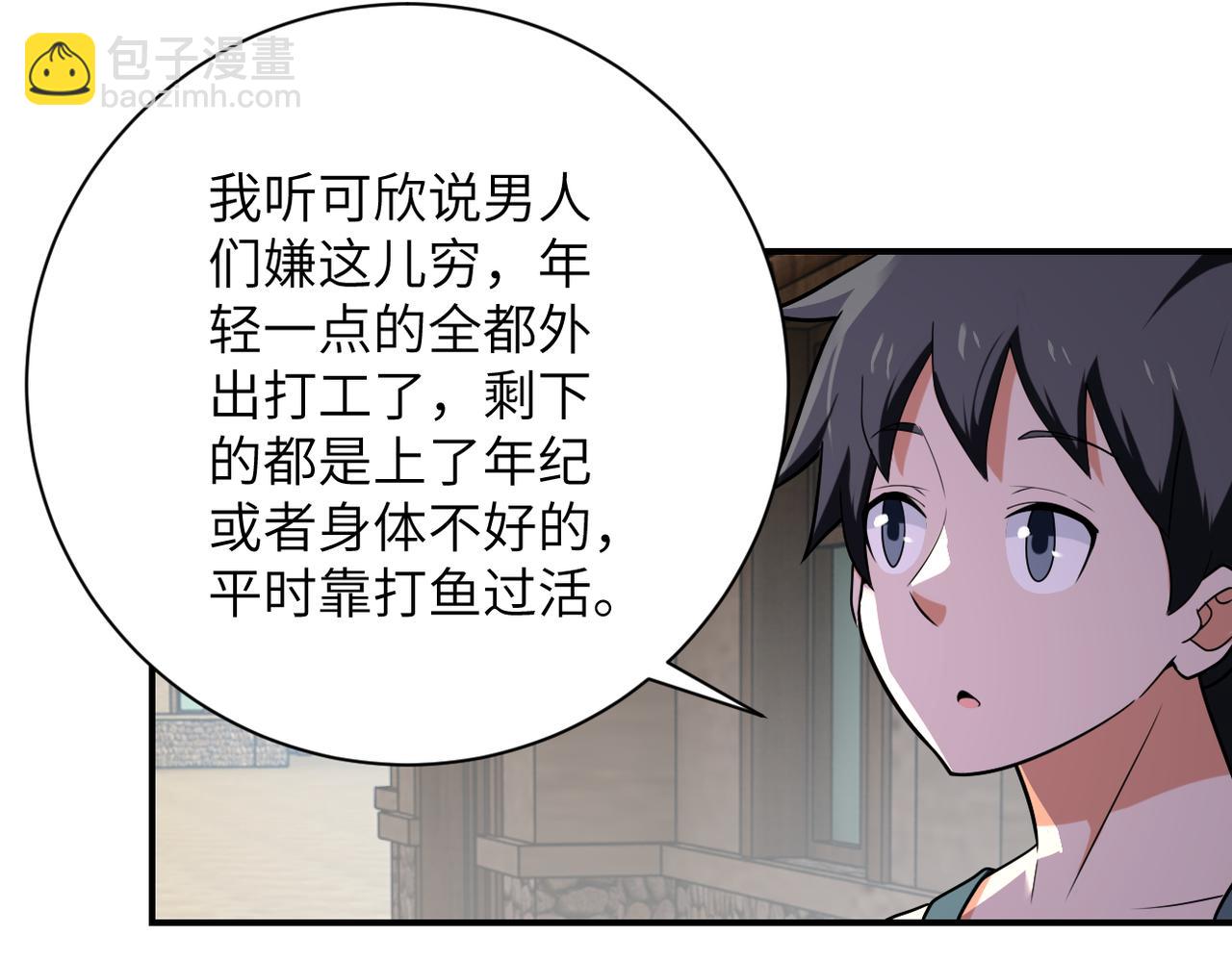 末世超級系統 - 第303話 再遇楊鋒(2/2) - 3