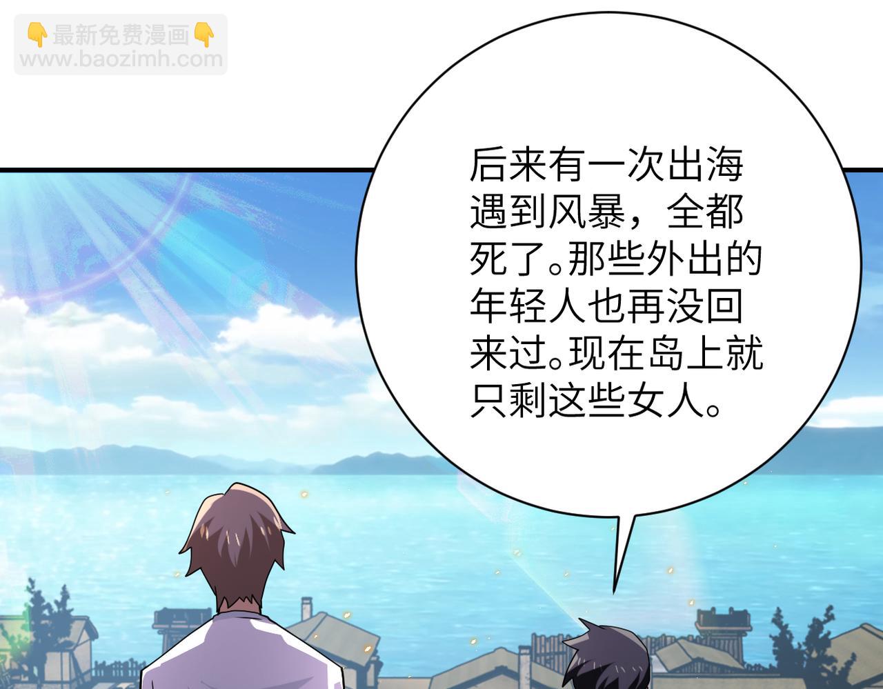 末世超級系統 - 第303話 再遇楊鋒(2/2) - 4