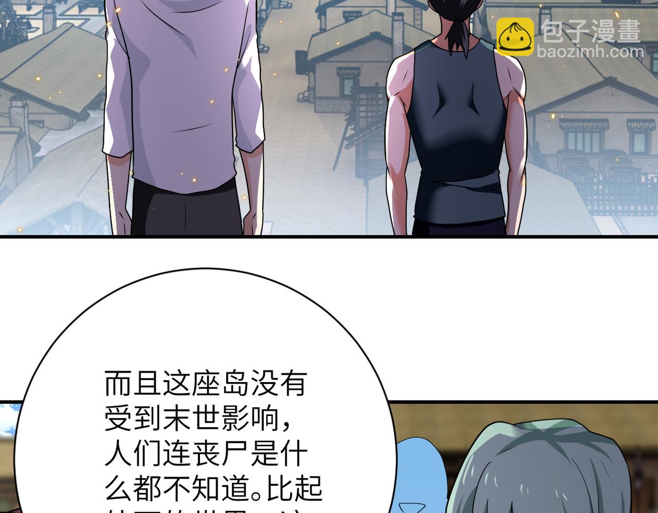 末世超級系統 - 第303話 再遇楊鋒(2/2) - 5