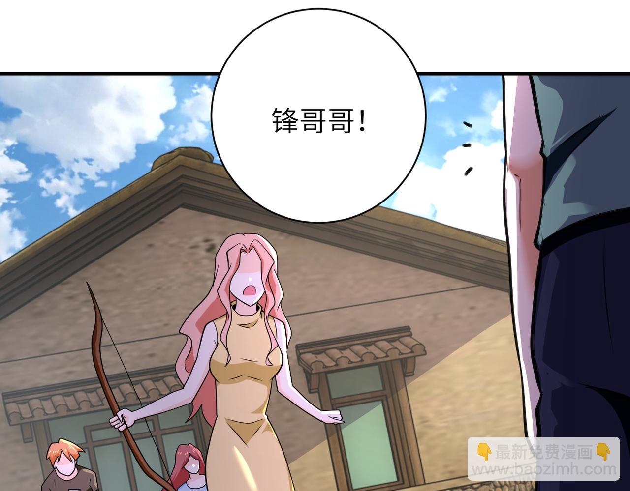 末世超級系統 - 第303話 再遇楊鋒(2/2) - 7