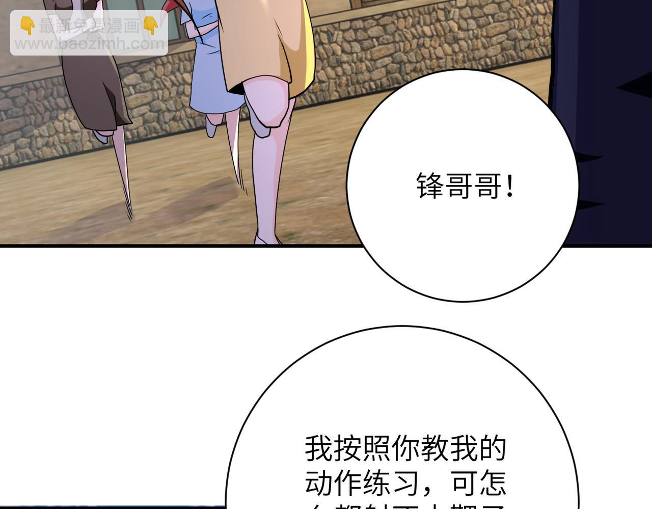 末世超級系統 - 第303話 再遇楊鋒(2/2) - 1