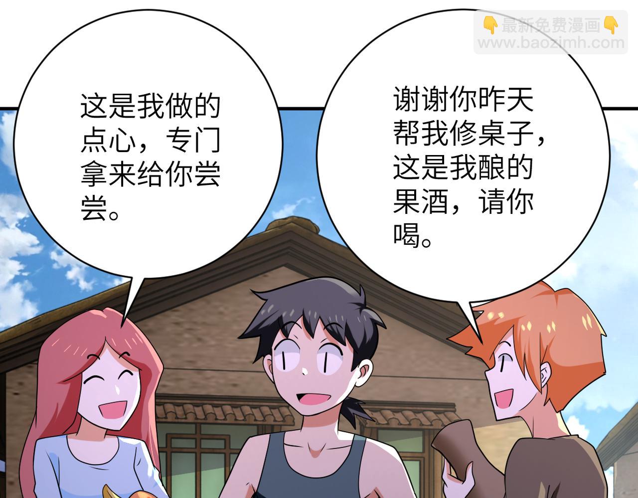 末世超級系統 - 第303話 再遇楊鋒(2/2) - 4