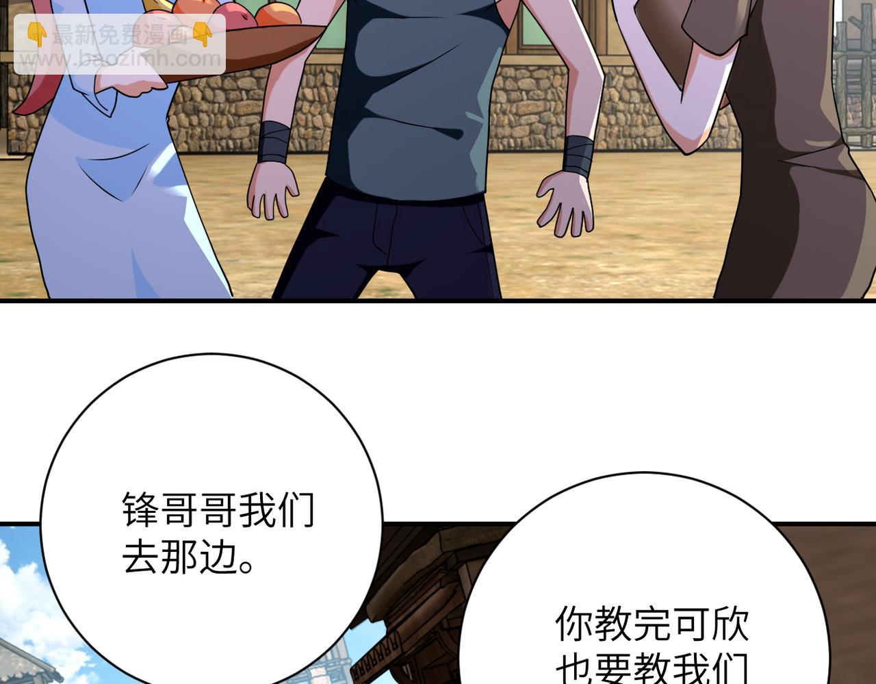 末世超級系統 - 第303話 再遇楊鋒(2/2) - 5