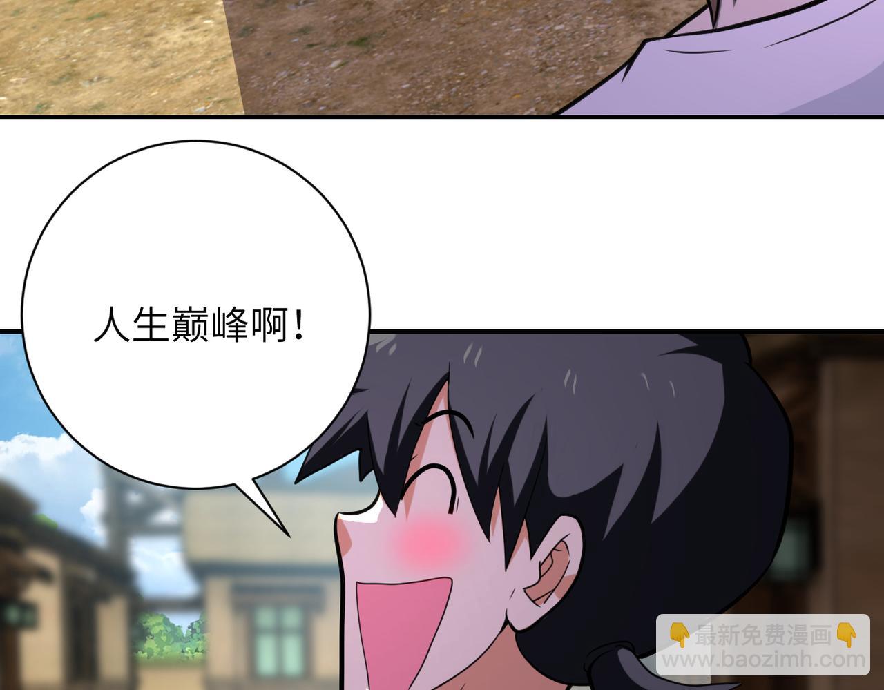 末世超級系統 - 第303話 再遇楊鋒(2/2) - 7