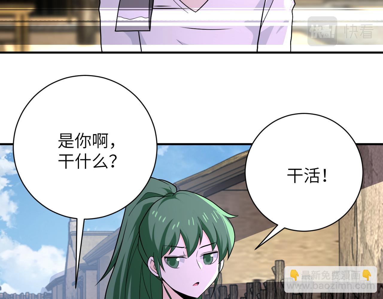 末世超級系統 - 第303話 再遇楊鋒(2/2) - 3