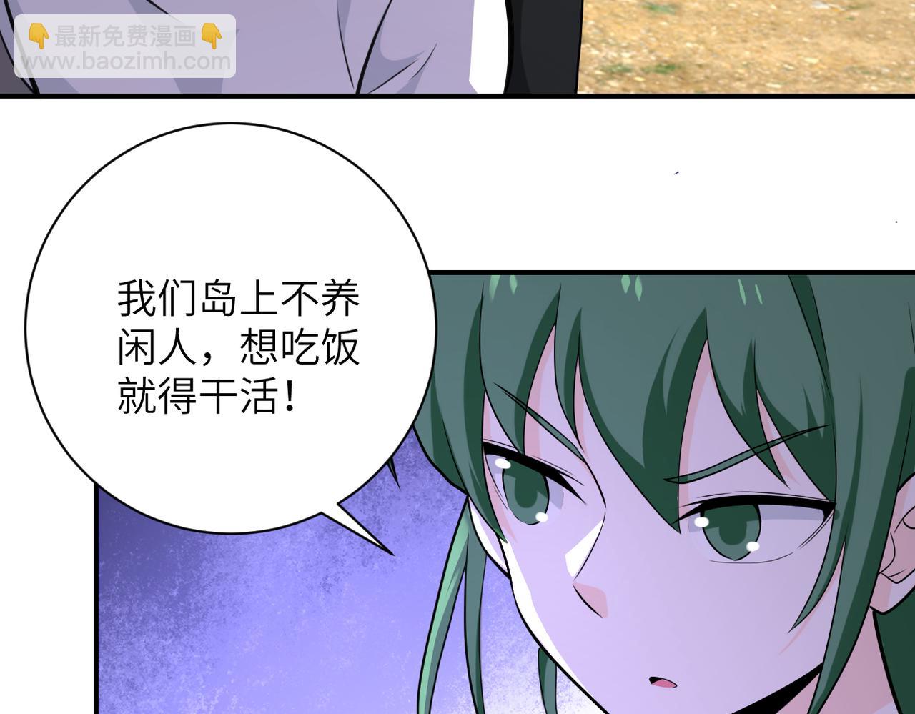 末世超級系統 - 第303話 再遇楊鋒(2/2) - 5