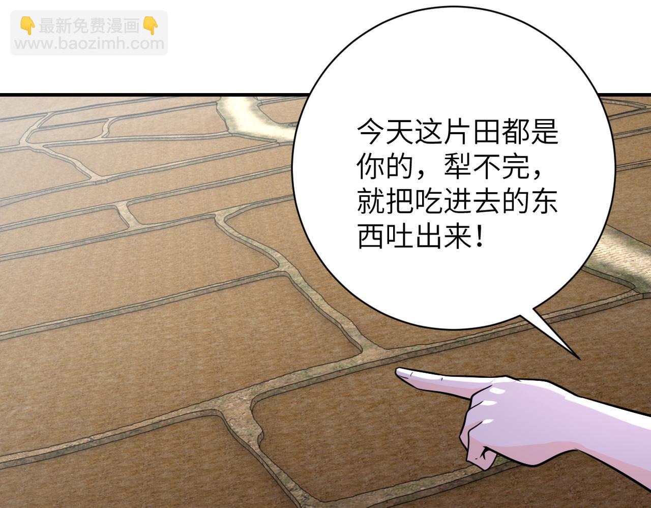 末世超級系統 - 第303話 再遇楊鋒(2/2) - 7