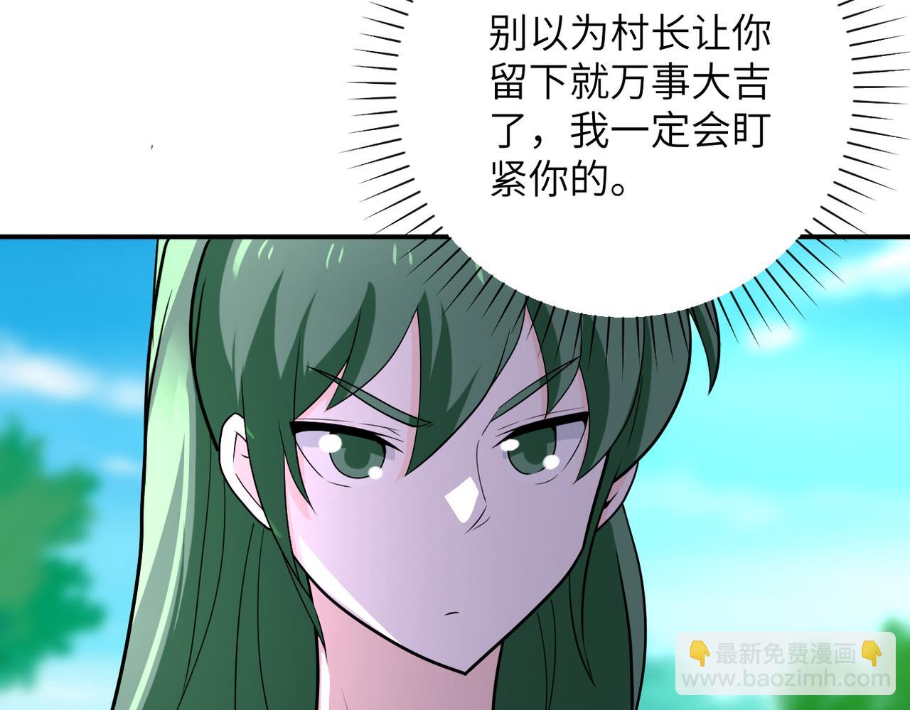 末世超級系統 - 第303話 再遇楊鋒(2/2) - 6