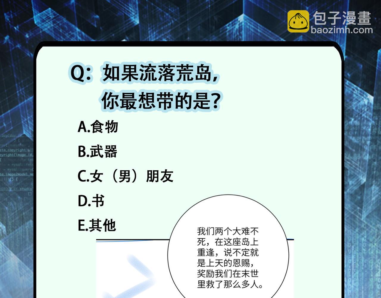 末世超級系統 - 第303話 再遇楊鋒(2/2) - 2