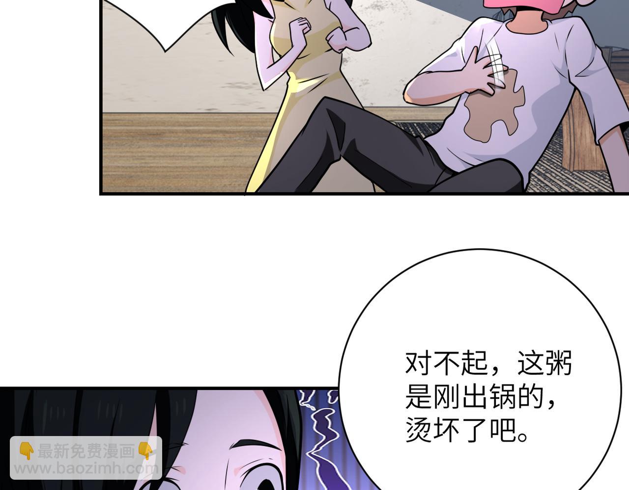 末世超级系统 - 第305话 争吵(1/2) - 8