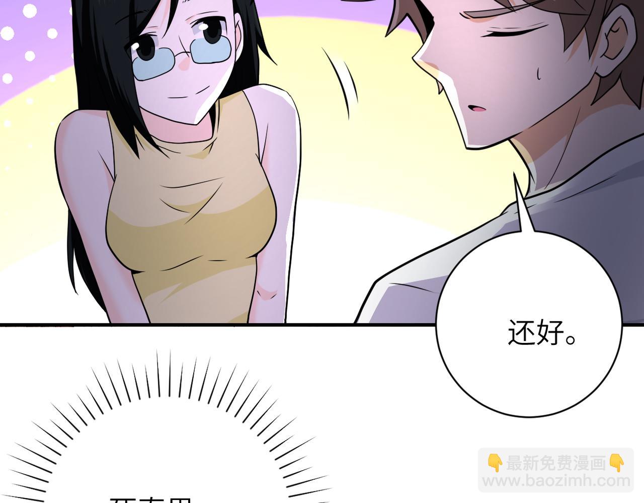 末世超級系統 - 第305話 爭吵(1/2) - 8