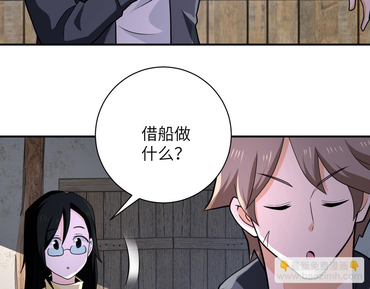 末世超級系統 - 第305話 爭吵(1/2) - 5