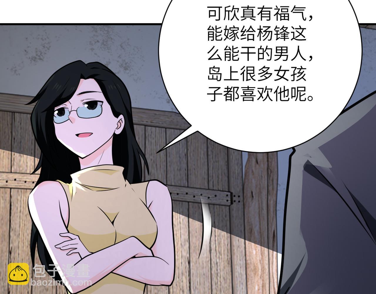 末世超级系统 - 第305话 争吵(1/2) - 2