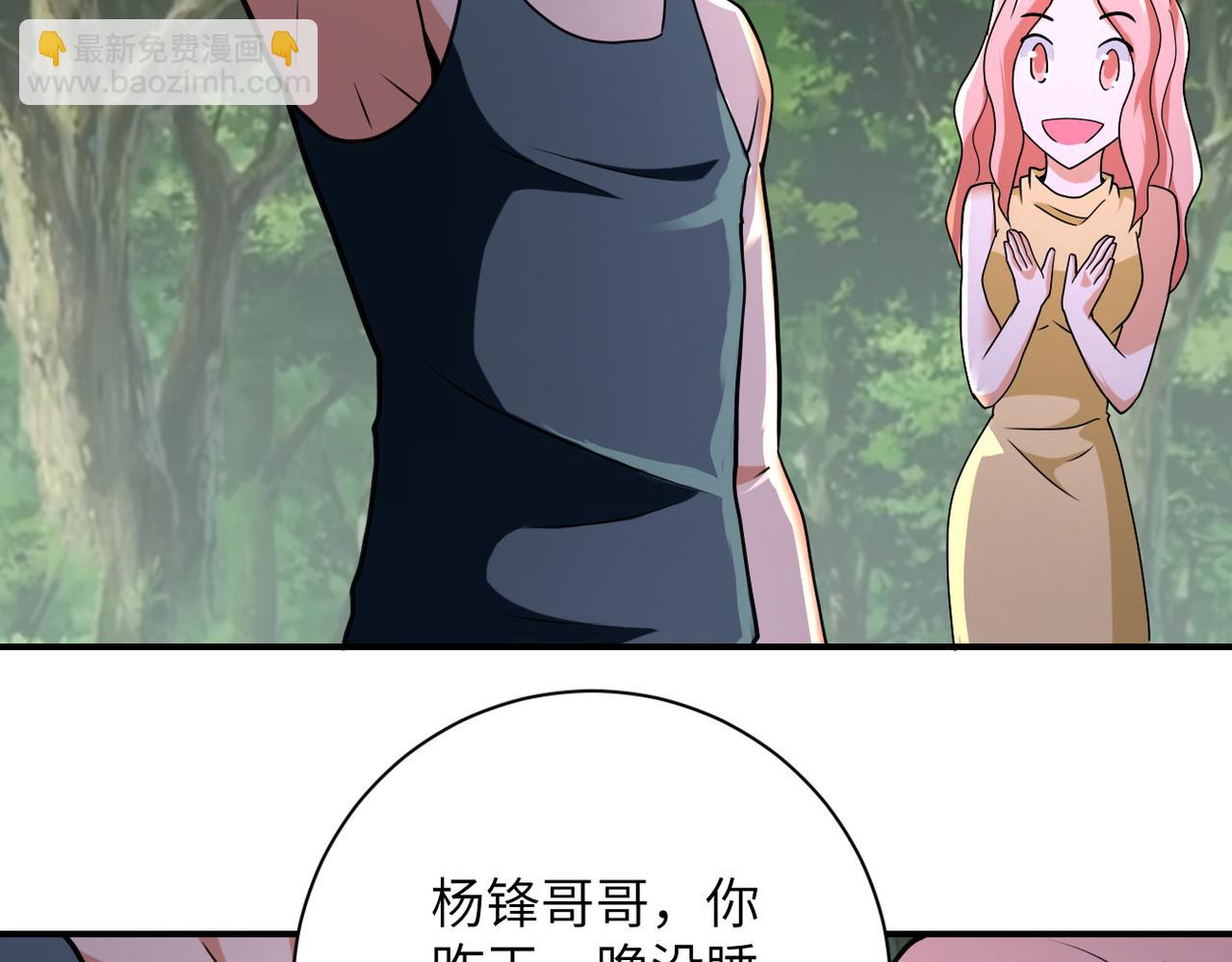 末世超級系統 - 第305話 爭吵(2/2) - 5