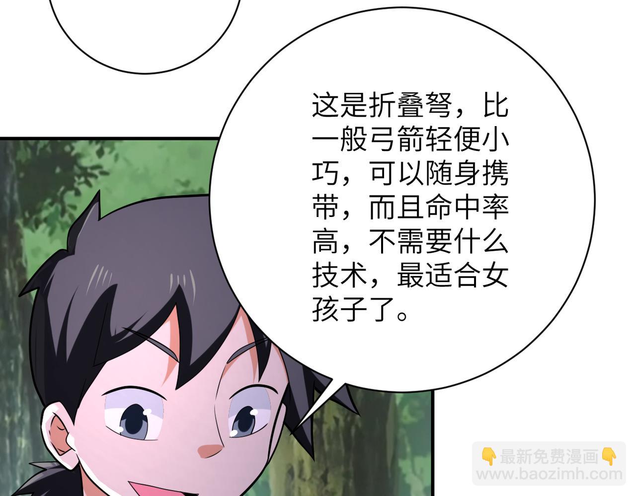 末世超級系統 - 第305話 爭吵(2/2) - 7
