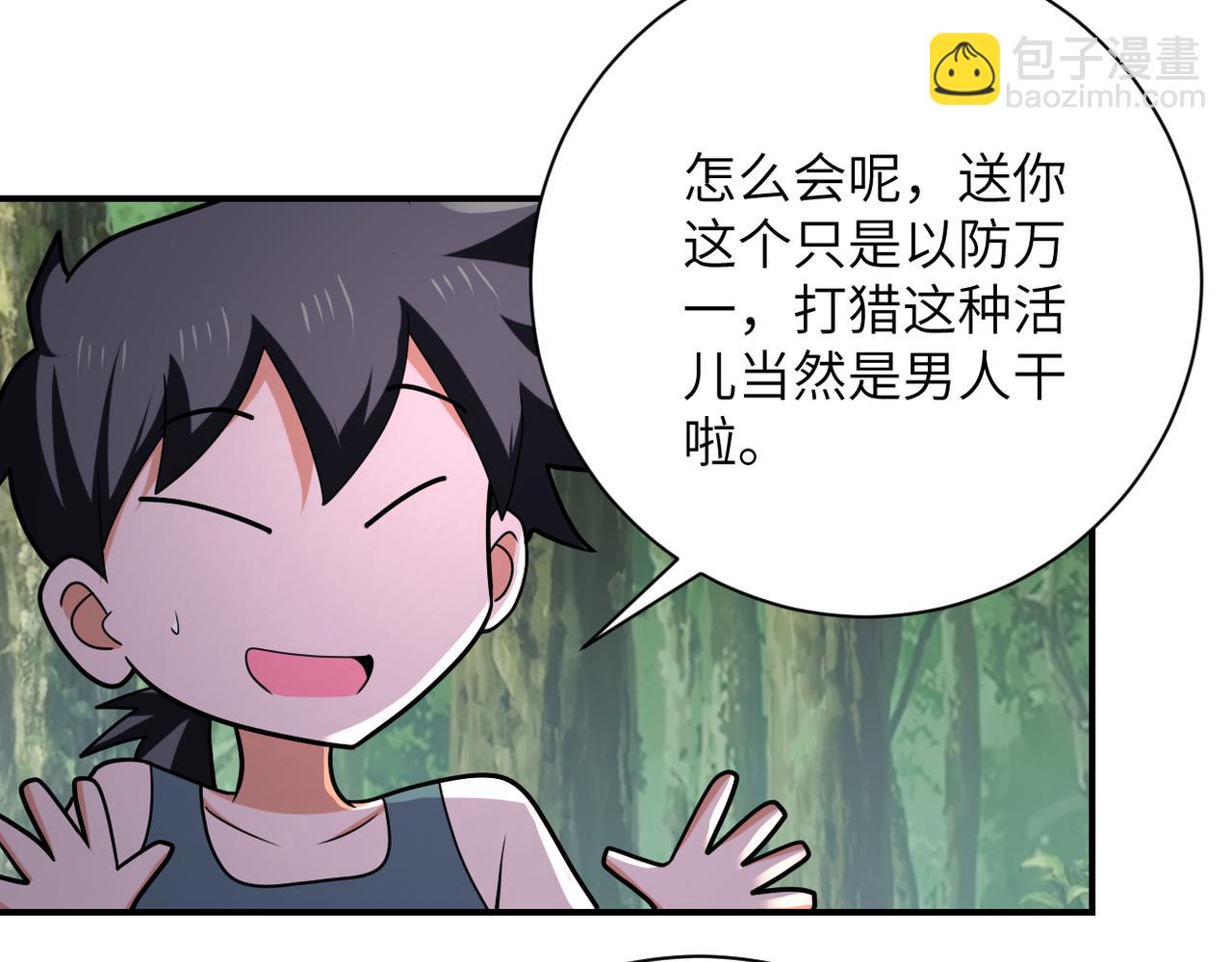 末世超級系統 - 第305話 爭吵(2/2) - 7