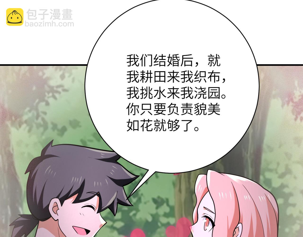 末世超級系統 - 第305話 爭吵(2/2) - 8